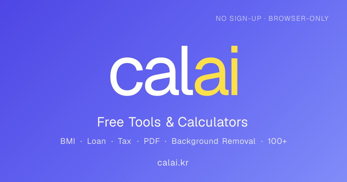 고속도로 통행료 계산기, 출발·도착 IC 차종별 | calai